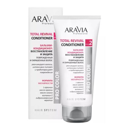 arav_B042, ARAVIA Бальзам-кондиционер: восстановление и защита total revival conditioner, 200 мл