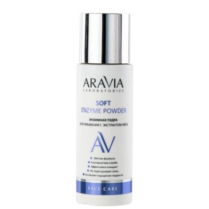 Soft Enzyme Powder Энзимная пудра для умывания с экстрактом овса 150 мл ARAVIA 029