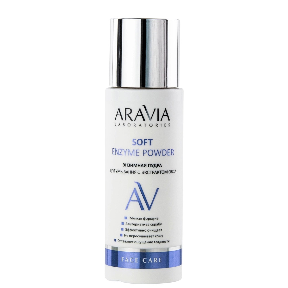 aravia-029.jpg Soft Enzyme Powder Энзимная пудра для умывания с экстрактом овса 150 мл ARAVIA 029