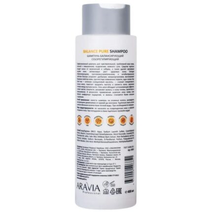 Шампунь балансирующий себорегулирующий Balance Pure Shampoo, 400 мл ARAVIA
