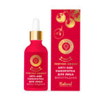 Сыворотка для лица виноградная Лифтинг-эффект подтягивающая, 25г