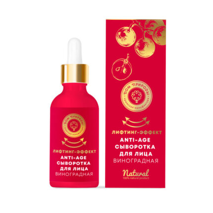 Сыворотка для лица виноградная Лифтинг-эффект подтягивающая, 25г