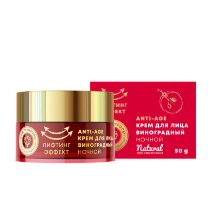 Крем для лица виноградный Ночной с лифтинг-эффектом, 50 г