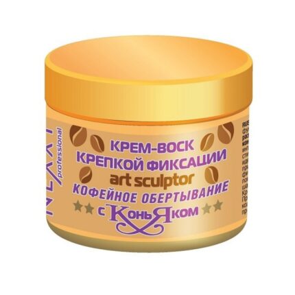 Nexxt Art Sculptor / Крем-воск сильной фиксации-кофейное обёртывание с коньяком, 110 мл
