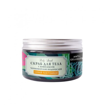 Скраб для тела соляной Разогревающий с горчицей и экстрактом гарцинии, 300 г