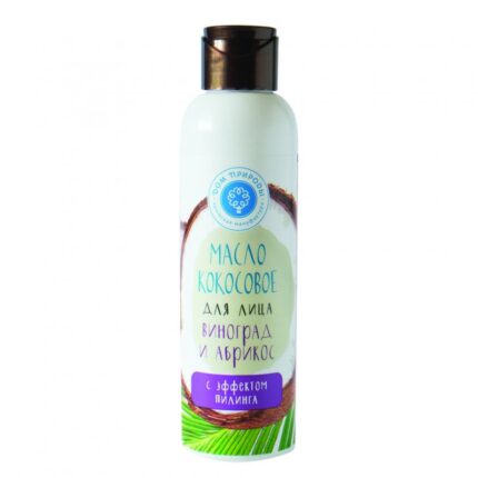 Масло кокосовое для лица ВИНОГРАД И АБРИКОС, 140 г