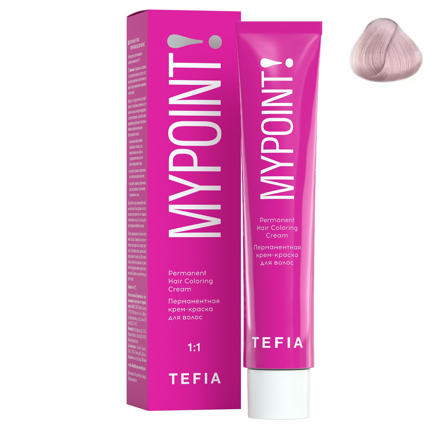 eh99989408667-2.jpg MyPoint Перманентная крем-краска для волос 9.7 очень светлый блондин фиолетовый 60 мл TEFIA
