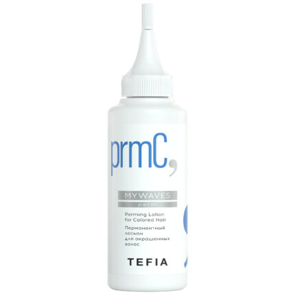 tefMWC61937, Tefia MYWAVES Перманентный лосьон для окрашенных волос 120 мл, TEFIA