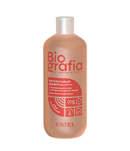 Набор "Естественный блеск": Шампунь, 400 мл + Маска, 300 мл + Эссенция, 100 мл ESTEL