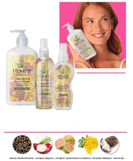 Увлажняющее молочко для тела Pink Citron & Mimosa Flower Body Moisturizer, 500 мл HEMPZ