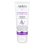 Retinol Booster Nourishing Cream Крем для лица питательный с ретинолом 200 МЕ 50 мл ARAVIA 071