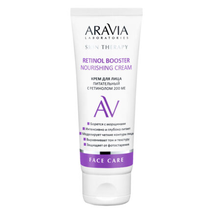 Retinol Booster Nourishing Cream Крем для лица питательный с ретинолом 200 МЕ 50 мл ARAVIA 071