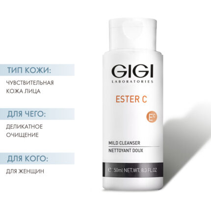 Gigi Ester C Mild Cleanser Гель очищающий мягкий 150 мл