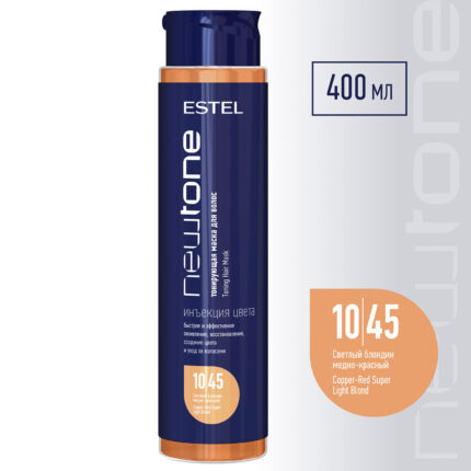 CNT10/45, Тонирующая маска для волос NEWTONE ESTEL HAUTE COUTURE Светлый блондин медно-красный (400 мл), Estel