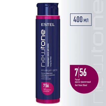 CNT7/56, 7/56 Тонирующая маска для волос NEWTONE ESTEL HAUTE COUTURE Русый красно-фиолетовый (400 мл), Estel