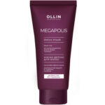 Megapolis Detox Mask Маска-детокс для волос на основе чёрного риса 200 мл OLLIN