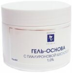 Гель-основа с гиалуроновой кислотой 1%, 200 мл.