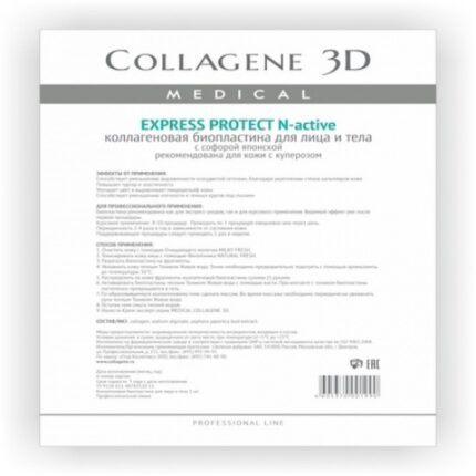 Биопластины для лица и тела N-актив EXPRESS PROTECT с софорой японской А4,, COLLAGENE 3D Medical