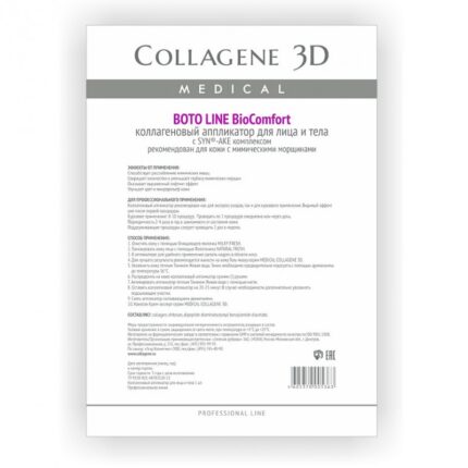 Аппликатор для лица и тела BioComfort BOTO LINE с Syn®-ake комплексом А4,, COLLAGENE 3D Medical