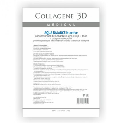 Биопластины для лица и тела N-актив AQUA BALANCE с гиалуроновой кислотой А4,, COLLAGENE 3D Medical