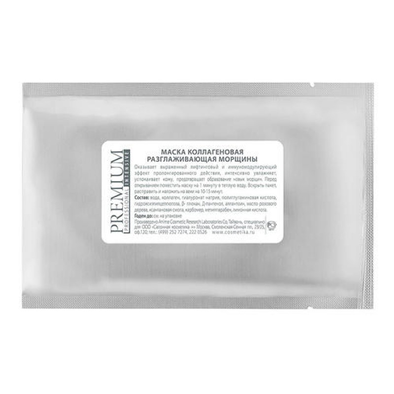 ge-data-PREMIUM-dly_zagruzki-gp050003-800x800-1.jpg Маска коллагеновая Разглаживающая морщины 1 шт PREMIUM
