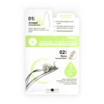 Ампульная маска с экстрактом секрета улитки Омолаживающая 1 шт PREMIUM