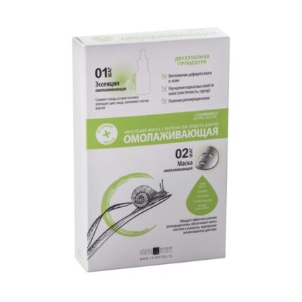 Ампульная маска с экстрактом секрета улитки Омолаживающая 10 шт PREMIUM
