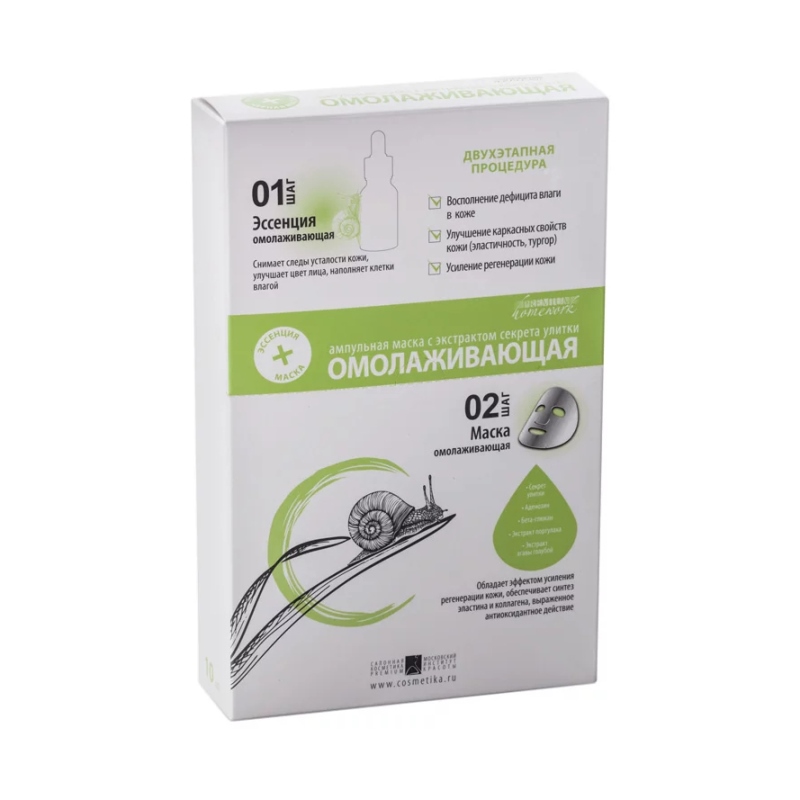 ge-data-PREMIUM-dly_zagruzki2-gp040138-800x800-1.jpg Ампульная маска с экстрактом секрета улитки Омолаживающая 10 шт PREMIUM
