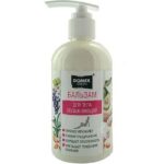 DOMIX GREEN Бальзам для тела увлажняющий 260 мл