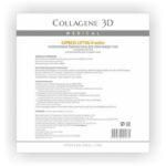Биопластины для глаз N-актив EXPRESS LIFTING с янтарной кислотой № 20,, COLLAGENE 3D Medical
