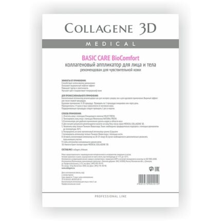 Аппликатор для лица и тела BioComfort BASIC CARE чистый коллаген А4,, COLLAGENE 3D Medical