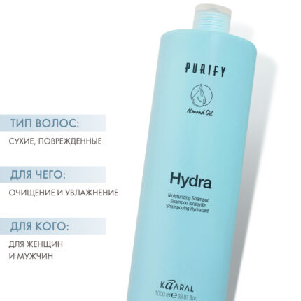 Hydra Moisturizing Shampoo Шампунь увлажняющий для сухих волос 1000 мл KAARAL 1202