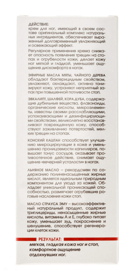 Крем для ног смягчающий дезодорирующий 100 мл KORA 43044