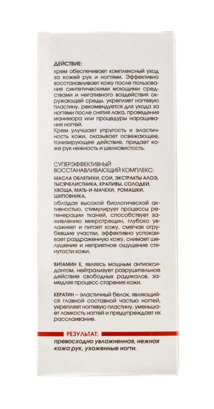 Крем для рук и ногтей восстанавливающий 100 мл KORA 40494