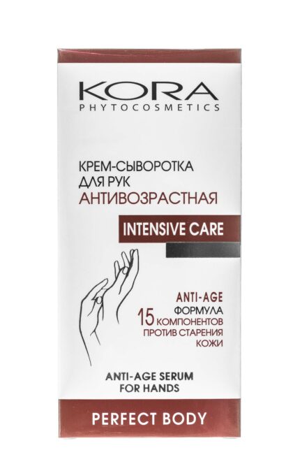 Кора Крем-сыворотка для рук антивозрастная 75 мл KORA 46038