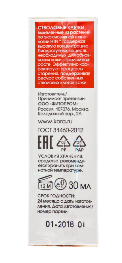 Крем-сыворотка ревитализант 5 факторов молодости кожи 30 мл KORA 45895
