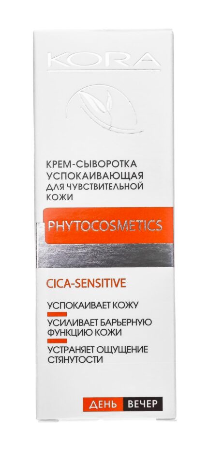 Крем - сыворотка успокаивающая для чувствительной кожи 30 мл KORA 46229