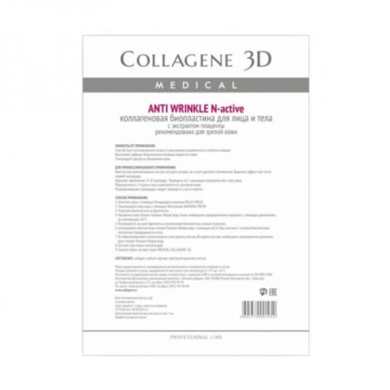 Биопластины для лица и тела N-актив ANTI WRINKLE с плацентолью А4,, COLLAGENE 3D Medical