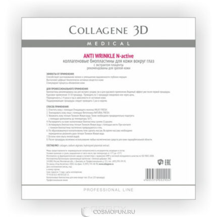 Биопластины для глаз N-актив ANTI WRINKLE с плацентолью № 20,, COLLAGENE 3D Medical