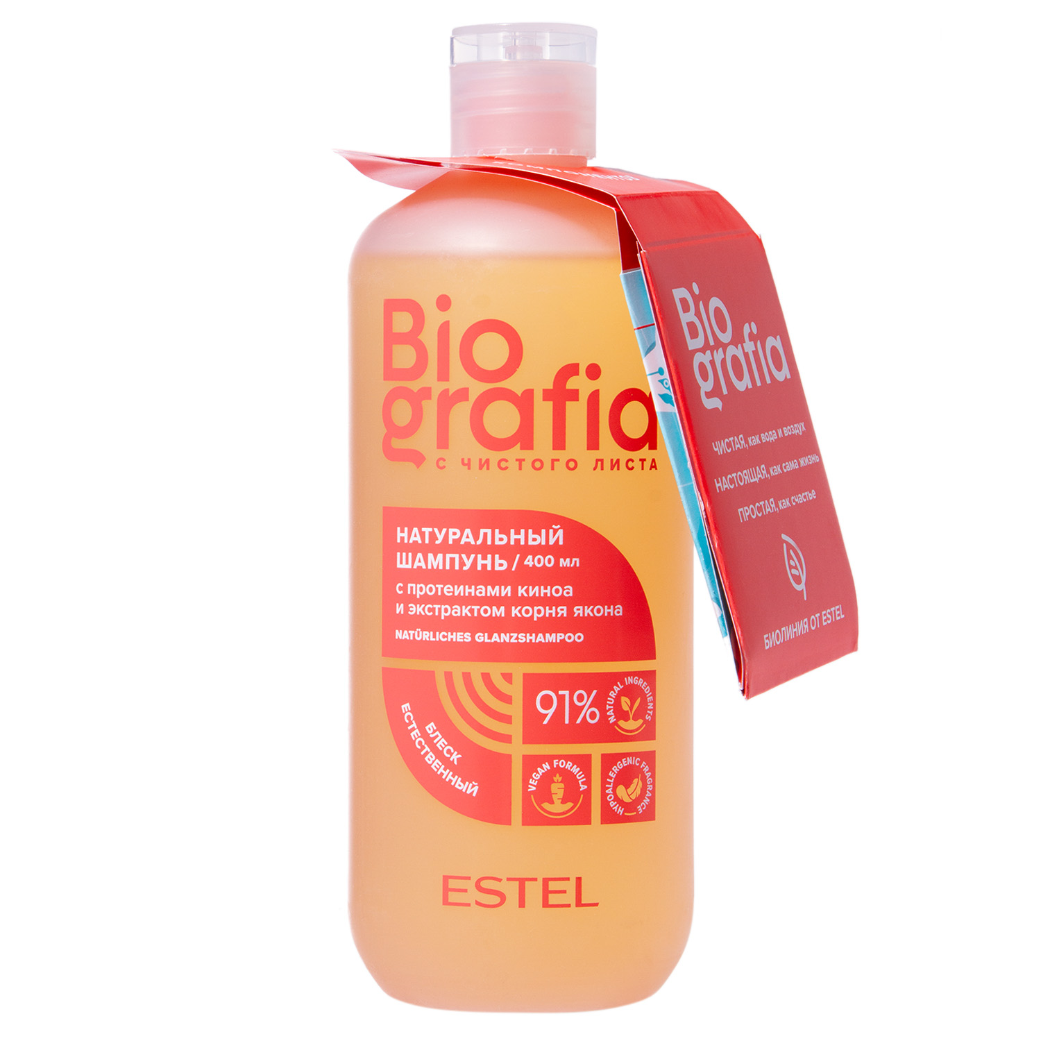 naturalnyy-shampun-dlya-volos-estestvennyy-blesk-estel-biografia-400-ml-001.jpg Натуральный шампунь для волос "Естественный блеск", 400 мл ESTEL