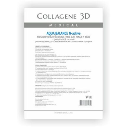 Аппликатор для лица и тела BioComfort AQUA BALANCE с гиалуроновой кислотой А4,, COLLAGENE 3D Medical