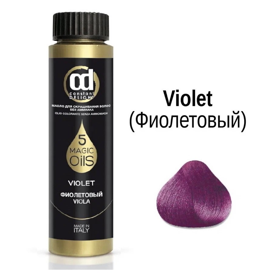 orig-3-3.jpg Масло для окрашивания волос фиолетовый 50 мл CONSTANT DELIGHT