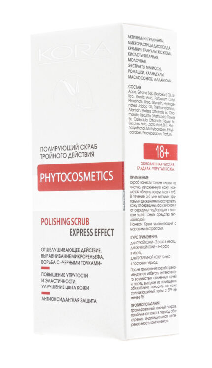 Полирующий скраб тройного действия 100 мл KORA 44621