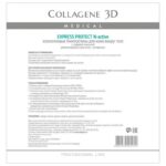 Биопластины для глаз N-актив EXPRESS PROTECT с софорой японской № 20,, COLLAGENE 3D Medical