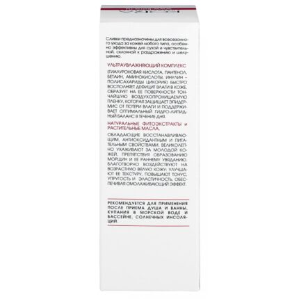 Сливки для тела ультраувлажняющие с гиалуроновой кислотой 150 мл KORA 44805