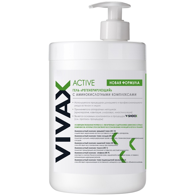 viv4167_3_1L-800x800-1.jpg Регенерирующий гель V-SHOCK для обертывания, 1000 мл