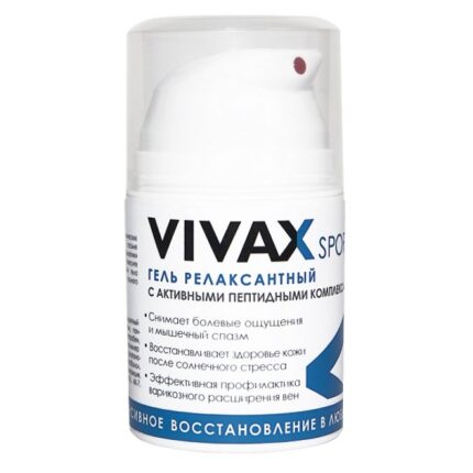 Релаксантный гель с активными пептидными комплексами TRAVEL SIZE, 50 мл