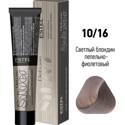 De Luxe Silver Крем-краска для волос 10/16 светлый блондин пепельно-фиолетовый 60 мл ESTEL