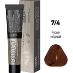 De Luxe Silver Крем-краска для волос 7/4 русый медный 60 мл ESTEL