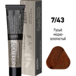 De Luxe Silver Крем-краска для волос 7/43 русый медно-золотистый 60 мл ESTEL